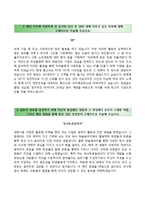 [KT자기소개서] KT(정규직-영업마케팅)자소서와 면접기출문제,KT합격자기소개서,KT자소서항목-2