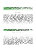 [KT자기소개서] KT(정규직-영업마케팅)자소서와 면접기출문제,KT합격자기소개서,KT자소서항목-3