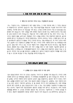 우체국물류지원단 청년인턴 자기소개서자소서항목-2