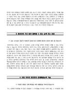 우체국물류지원단 청년인턴 자기소개서자소서항목-3
