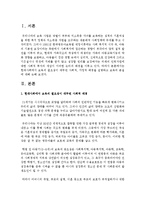 [보육학개론] 현대사회에서 보육의 필요성이 대두된 사회적, 가정적 배경을 설명하고 보육의 본질에 대해 논하시오-2