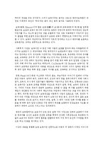 [보육학개론] 현대사회에서 보육의 필요성이 대두된 사회적, 가정적 배경을 설명하고 보육의 본질에 대해 논하시오-4