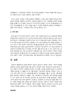 [보육학개론] 현대사회에서 보육의 필요성이 대두된 사회적, 가정적 배경을 설명하고 보육의 본질에 대해 논하시오-5
