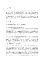 [언어지도] 영유아가 듣기, 말하기, 읽기, 쓰기에 관심을 갖기 위한 언어활동들은 어떤 것이 있는지 각 영역의 예를 들어 서술-2