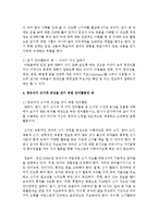 [언어지도] 영유아가 듣기, 말하기, 읽기, 쓰기에 관심을 갖기 위한 언어활동들은 어떤 것이 있는지 각 영역의 예를 들어 서술-5