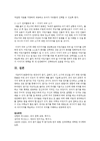 [언어지도] 영유아가 듣기, 말하기, 읽기, 쓰기에 관심을 갖기 위한 언어활동들은 어떤 것이 있는지 각 영역의 예를 들어 서술-6