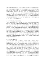 [영아발달] 어린이집 유치원의 아동학대와 관련하여 원인과 대안점에 대해 서술하시오-4