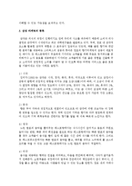 [광고학] 감성마케팅의 실제 성공 사례를 찾아 이의 전략과 실천을 기술하시오-3