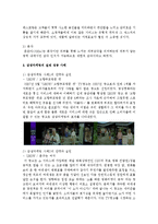 [광고학] 감성마케팅의 실제 성공 사례를 찾아 이의 전략과 실천을 기술하시오-4