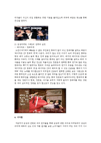 [광고학] 감성마케팅의 실제 성공 사례를 찾아 이의 전략과 실천을 기술하시오-5