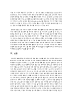 [광고학] 감성마케팅의 실제 성공 사례를 찾아 이의 전략과 실천을 기술하시오-6