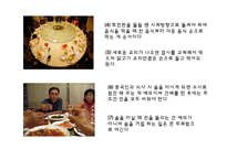 중국의 지역별 음식 특징과 중식매너-4