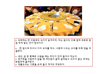 중국의 지역별 음식 특징과 중식매너-7