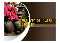 중국의 지역별 음식 특징과 중식매너-15