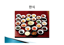 동양의 식사 매너 - 한식중식일식 식사매너-3
