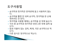 동양의 식사 매너 - 한식중식일식 식사매너-10
