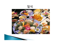 동양의 식사 매너 - 한식중식일식 식사매너-18