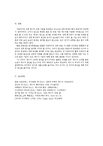 [생명과환경]원자력발전의 대안에 대해서 생각해보시오.-9