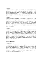 [사회복지법제] 사회복지법의 해석 및 지도이념을 논하고, 법해석의 방법과 해석기술을 설명함-4