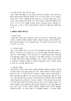 [사회복지법제] 사회복지법의 해석 및 지도이념을 논하고, 법해석의 방법과 해석기술을 설명함-5