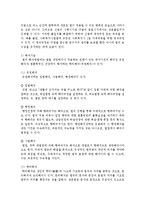 [사회복지법제] 사회복지법의 해석 및 지도이념을 논하고, 법해석의 방법과 해석기술을 설명함-7
