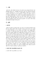 [지역사회복지론] 빈곤에 대해 자선조직협회와 인보관은 다른 입장으로 접근했다 여러분의 입장과 사회에 내제된 빈곤척결을 위한 방안-2
