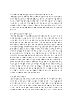 [지역사회복지론] 빈곤에 대해 자선조직협회와 인보관은 다른 입장으로 접근했다 여러분의 입장과 사회에 내제된 빈곤척결을 위한 방안-4