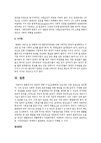 [지역사회복지론] 빈곤에 대해 자선조직협회와 인보관은 다른 입장으로 접근했다 여러분의 입장과 사회에 내제된 빈곤척결을 위한 방안-5