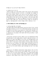 [심리학개론] 애착에 문제를 보이는 아동의 심리치료방법을 조사하여 구체적으로 기술-3