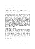 [심리학개론] 애착에 문제를 보이는 아동의 심리치료방법을 조사하여 구체적으로 기술-4