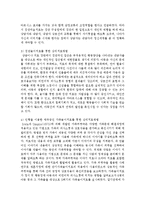 [심리학개론] 애착에 문제를 보이는 아동의 심리치료방법을 조사하여 구체적으로 기술-5