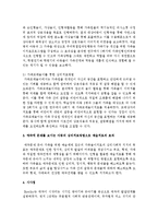 [심리학개론] 애착에 문제를 보이는 아동의 심리치료방법을 조사하여 구체적으로 기술-6