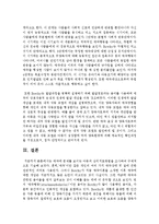 [심리학개론] 애착에 문제를 보이는 아동의 심리치료방법을 조사하여 구체적으로 기술-7
