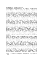 [한국사회문제 공통] 우리 사회에 존재하는 여러 종류의 불평등 가운데 사회문제 중에서 구체적인 사례, 필요한 사회적 노력을 논하시오-4
