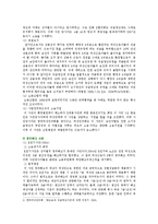 [한국사회문제 공통] 우리 사회에 존재하는 여러 종류의 불평등 가운데 사회문제 중에서 구체적인 사례, 필요한 사회적 노력을 논하시오-11