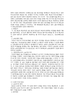 [한국사회문제 공통] 우리 사회에 존재하는 여러 종류의 불평등 가운데 사회문제 중에서 구체적인 사례, 필요한 사회적 노력을 논하시오-12