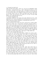 [한국사회문제 공통] 우리 사회에 존재하는 여러 종류의 불평등 가운데 사회문제 중에서 구체적인 사례, 필요한 사회적 노력을 논하시오-18