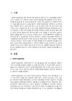 [사회복지개론] 현 정부의 사회복지전달체계를 조사하시오-2