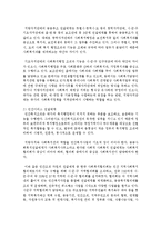 [사회복지개론] 현 정부의 사회복지전달체계를 조사하시오-4