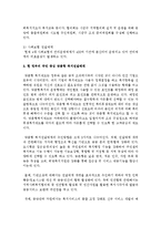 [사회복지개론] 현 정부의 사회복지전달체계를 조사하시오-5