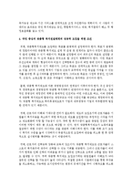 [사회복지개론] 현 정부의 사회복지전달체계를 조사하시오-6