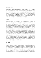 [사회복지개론] 현 정부의 사회복지전달체계를 조사하시오-7
