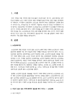 [지역사회복지론] 자신이 살고 있는 지역사회에서 필요한 복지 서비스를 실현하기 위해 지역사회내에서 자원 발굴 방법을 찾아내기-2