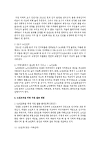 [지역사회복지론] 자신이 살고 있는 지역사회에서 필요한 복지 서비스를 실현하기 위해 지역사회내에서 자원 발굴 방법을 찾아내기-3