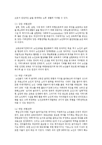 [지역사회복지론] 자신이 살고 있는 지역사회에서 필요한 복지 서비스를 실현하기 위해 지역사회내에서 자원 발굴 방법을 찾아내기-5