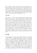 [지역사회복지론] 자신이 살고 있는 지역사회에서 필요한 복지 서비스를 실현하기 위해 지역사회내에서 자원 발굴 방법을 찾아내기-6