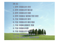 대학 및 기업 자원봉사활동-2