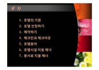 해외여행시 호텔시설이용 매너-2