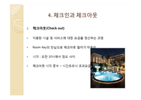 해외여행시 호텔시설이용 매너-8