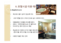 해외여행시 호텔시설이용 매너-20